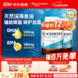 澳佳宝（Blackmores）原味深海鱼油omega-3软胶囊澳洲进口含dha成人epa800粒