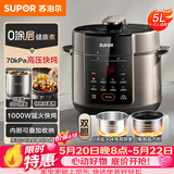 苏泊尔（SUPOR）【价保618】电压力锅5L 智能0涂层钢胆大屏SY-50YC5015电饭煲高压锅适用4-6人上盖批次随机发货