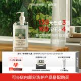 气味图书馆听雨声香氛沐浴露295ml 水香沐浴液全身清洁留香男女士洗澡通用
