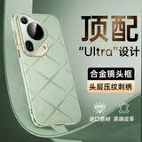 IM-CHEN【刺绣压纹】适用华为pura70ultra手机壳 Pura70Ultra保护套 全包镜头男女生超薄防摔-香颂绿