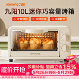 九阳（Joyoung）【价保618】电烤箱家用多功能烘焙 定时控温 迷你10L巧容量 小烤箱 KX-10J5（升级）