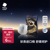 babycare非凡大师拉拉裤试用装XXL3(15-22kg)新生儿婴儿尿不湿超薄透气