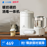 小白熊恒温壶消毒二合一 奶瓶消毒柜烘干一体机 恒温水壶婴儿冲奶-5017