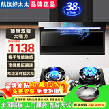 航仪好太太油烟机家用顶侧双吸大吸力一级能效抽油烟机静噪音自清洁吸油烟机7字型十大品牌以旧换新烟灶套装 900宽大灯八键烟机+鸳鸯定时灶+天然气|免费安装