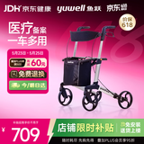 鱼跃(yuwell)老人助力行走器YU780A医用助行器 助行车 辅助行走