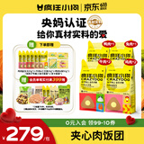 疯狂小狗冻干夹心狗粮比熊小型犬幼成犬粮鸡肉兔肉鸭肉牛肉组合9kg18斤