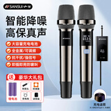 山水（SANSUI）M5 无线麦克风万能话筒家庭KTV唱歌演讲舞台K歌会议音箱音响功放车载通用一拖二