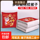 抱枕被子两用加厚办公室折叠午睡枕头毯子二合一沙发汽车靠枕车载 福到我家【四季款】 40cm*40cm 展开100*150cm