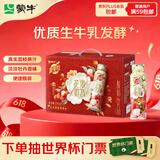 蒙牛真果粒花果奶昔牡丹荔枝风味牛奶饮品230g*10瓶 荔枝果汁礼盒装