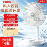 【风柔轻音】简约现代多功能USB小风扇即插即用办公室学生宿舍静音大风力伸缩折叠便携电风扇 【白色充电款】三档风速+伸缩折叠  SSF2