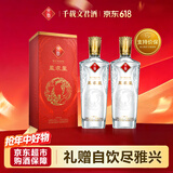文君 凤求凰 浓香型白酒 52度 500ml *2 两瓶装