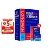 朗文当代高级英语辞典第7版 赠核心词手册 赠一年APP会员含电子词典视频课程名著阅读AI背词 英英英汉双解 外研社 初中高中词典工具书 可搭配现代汉语词典古汉语常用字字典新概念英语牛津书虫