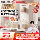 安吉尔即热饮水机【价保618】家用桌面免安装台式烧水饮一体机便携泡奶冲奶直饮机小型烧水壶Y3692