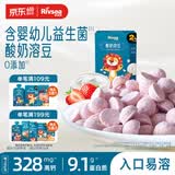 禾泱泱酸奶溶豆草莓味18g 高钙高蛋白入口易溶好吞咽宝宝零食