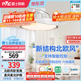 雷士（NVC）LED照明枕边风风扇灯吊扇北欧轻奢卧室1级能效智控42寸60瓦