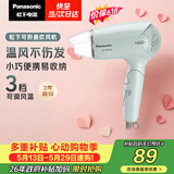松下（Panasonic）【价保618】家用吹风机大功率速干迷你护发电吹风不伤发宿舍送女友生日礼物淡蓝色EH-WND2G