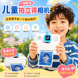 糖米 TEMI儿童照相机玩具拍立得可拍照打印高清像素数码录像生日礼物