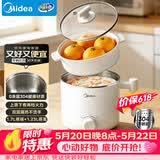 美的（Midea）电煮锅 宿舍小锅 不锈钢0涂层 小电锅 学生寝室一体泡面火锅多功能 电蒸锅 电热锅 XZE1614 配蒸笼