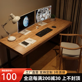 官顾实木电脑桌台式书桌简约家用学生卧室书房电竞工作台办公写字桌子 定制专拍（联系客服）