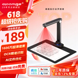 良田（eloam）1600万高清高拍仪扫描仪 A4软底 OCR文字识别 办公文件高速自动连续扫描 国产系统 S1086L