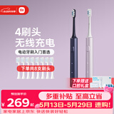 米家电动牙刷T302情侣款（蓝黑+霜紫）生日送礼物价保618