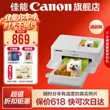 佳能cp1500 手机无线照片打印机 家用热升华小型便携式相片打印机 cp1500白色 套餐五：聚会分享装-可户外打印