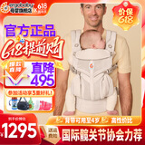 ERGObaby二狗背带婴儿抱娃神器四季透气外出旅行遛娃神器解放双手 【经典款】Omni360-米色