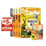 【全4册】中国古代寓言故事+伊索寓言+克雷洛夫寓言+拉封丹寓言 快乐读书吧三年级下册课外阅读 教材配套阅读新课标小学生寒假阅读课外读物课外书三年级下册必读名著赠送阅读指导手册 儿童节
