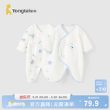 童泰婴儿连体衣新生儿衣服四季0-6月初生宝宝哈衣爬服纯棉内衣2件装 蓝色熊熊 （四季款） 52cm (建议0-2个月身高50-55cm)