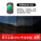 卓尔大疆pocket4/3滤镜运动相机滤镜套装大疆配件黑柔1/4磁吸安装快拆滤镜可调nd32-512减光镜