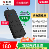 公牛（BULL） 防雷抗电涌抗浪涌高端家用电器/防浪涌插座/插排/接线板 【C口30W+六插位+总控】3m抗电涌（新国标）