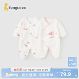 童泰婴儿连体衣新生儿衣服四季0-6月初生宝宝哈衣爬服纯棉内衣2件装 粉色小猪 （四季款） 59cm (建议1-3个月身高55-60cm)