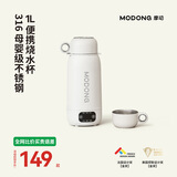 摩动便携式烧水壶1L大容量便携烧水杯电热水杯316不锈钢婴儿冲泡奶旅行出差烧水壶MD-DSB04B