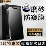 诺康士【贴坏包赔】适用iphone17ProMax钢化膜磨砂防窥苹果16手机膜防尘防指纹15防摔全屏覆盖防爆保护膜 苹果17/16Pro【磨砂防窥无孔防尘】2片装
