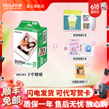 富士（FUJIFILM）【618抢先购】 instax 3英寸立拍立得相机mini迷你相纸 一次成像胶片胶卷 3寸双包+相册*3+冰箱贴相框【20张白边】 官方标配