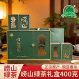 崂茗青岛崂山绿茶2026新茶叶浓香型400g礼盒豆香山东特产节日送礼长辈