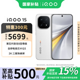 vivo iQOO15 第五代骁龙8至尊版 2K三星屏 大电池 旗舰电竞手机 联通特惠 传奇版 16GB+1TB