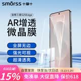 Smorss【2片AR增透】适用三星S25 Edge手机膜Galaxy三星S25Edge非钢化水凝膜全屏降反射高清防摔指纹贴膜