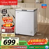 美菱【价保618】141L单温冷柜低霜直冷定频一级能效-35°速冻机械控温彩钢面板BC/BD-141DT白国家补贴