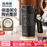 独角犀保温杯水杯女生咖啡杯316不锈钢男款高颜值吸管便携随行生日礼物 【陶瓷覆层】翘胡子的犀宝 500ml 合金挂饰