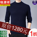恒源祥纯色厚款羊毛绒衫羊毛衫男半高领秋冬季长袖套头宽松毛衣男打底衫 藏青色半高  领100%不起球不掉色 XL 175/88A 建议穿140-160斤