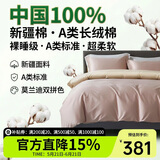 巢歌A类亲肤100%新疆长绒棉四件套纯棉大红婚庆马年套件四季通用酒店民宿床上用品双人被套