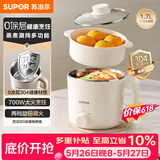 苏泊尔（SUPOR）不锈钢电煮锅 0涂层小电蒸锅 多功能家用宿舍泡面小火锅 带蒸屉小炖锅 蒸煮一体电热锅 H17YK589A