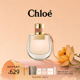 蔻依（Chloe）恋旅女士香氛50ml小猪包香水节日礼物生日礼物送女生