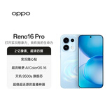 OPPO Reno16 Pro 12GB+256GB 梦境蓝 2亿像素直播神器 无线充电5G智能AI拍照手机 新品国家补贴