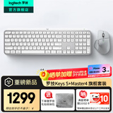 罗技（Logitech）无线键盘MX Keys S蓝牙键盘Keys升级版高端办公键盘无线键鼠套装全尺寸家用充电背光自定义108键 Keys S+Master4【灰白色】