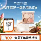 Mistine蜜丝婷奶咖面部综合彩妆一体盘粉饼高光修容腮红三合一生日礼物