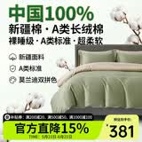 巢歌A类亲肤100%新疆长绒棉四件套纯棉大红婚庆马年套件四季通用酒店民宿床上用品双人被套