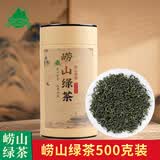 崂茗（laoming）绿茶特级2026新茶浓香500g罐装青岛特产端午礼品自饮炒制豌豆香崂山