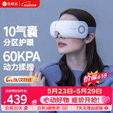 倍轻松【孙颖莎同款】眼部按摩仪iSeeJplus山茶花智能眼部按摩器护眼仪热敷眼罩 生日礼物送女友价保618